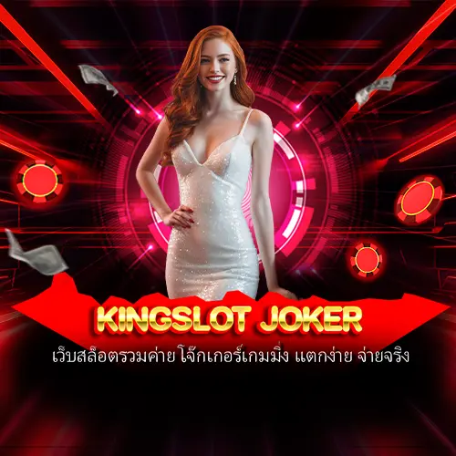 KingSlot Joker